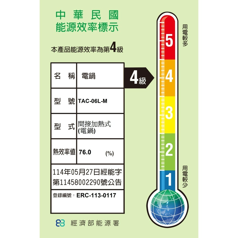 【限時購】TATUNG 大同 電鍋 TAC-06L-MCAG 6人份電鍋 文藝金 全不鏽鋼配件 簡配-細節圖10