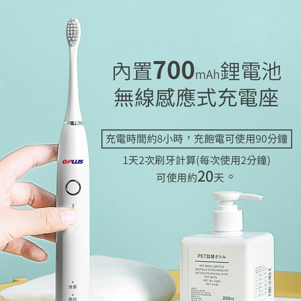 GPLUS ET-A001S 音波電動牙刷 USB旅充盒 黑色-細節圖8
