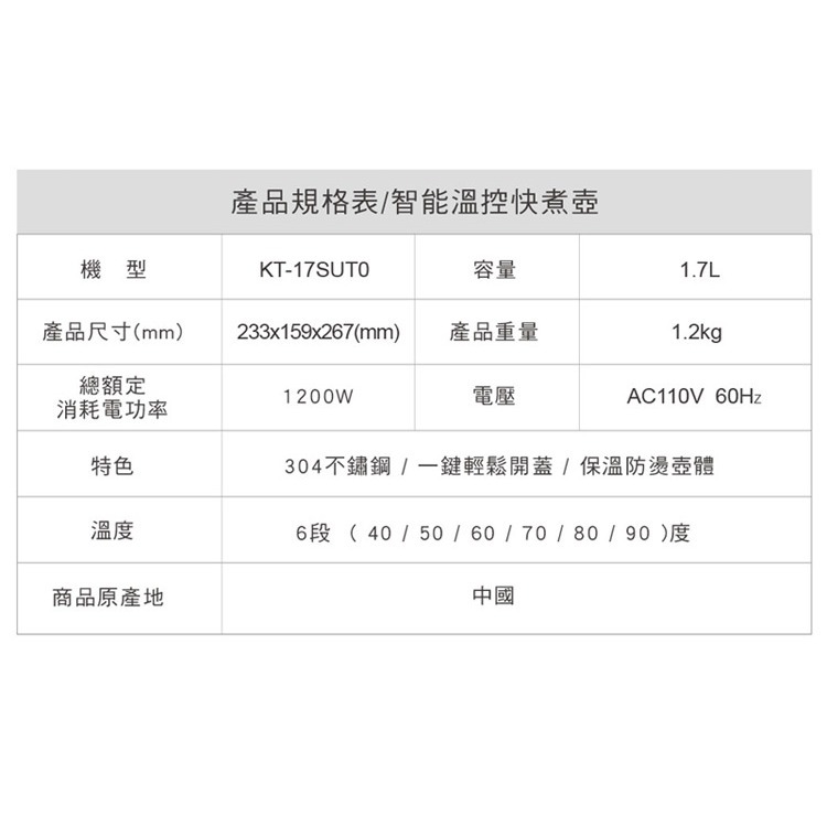 CHIMEI 奇美 KT-17SUT0 快煮壺 1.7升 六段智能溫控設計 內膽一體成形-細節圖4