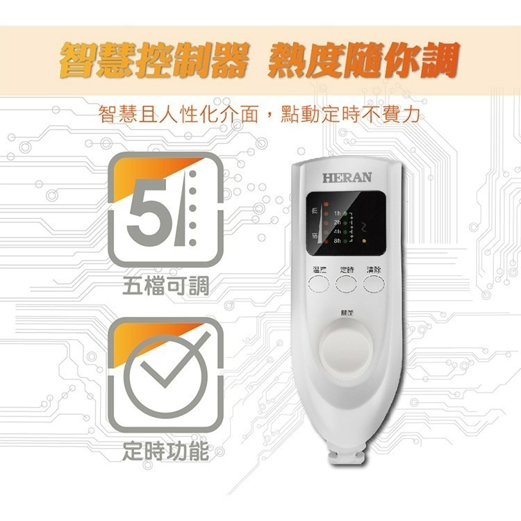 HERAN禾聯 法蘭絨雙人電毯 HEB-12N3(H)-細節圖5