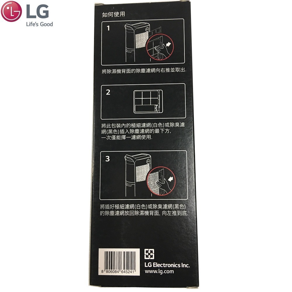 LG 樂金 AAFTQA002 除溼機專用濾網-細節圖2