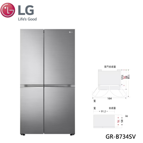 【預購】LG 樂金 GR-B734SV 冰箱 785公升 變頻對開冰箱 星辰銀