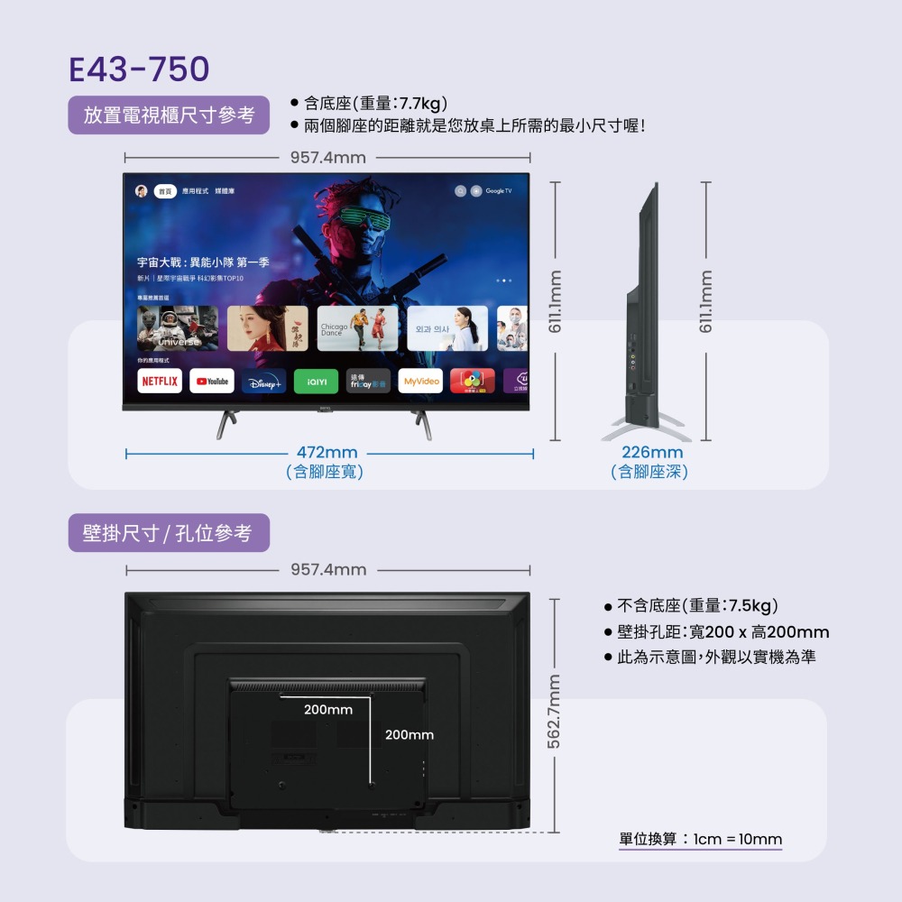 BenQ 明碁 E43-750 電視 43吋 4K 量子點護眼 Google TV【純送無安裝】-細節圖2