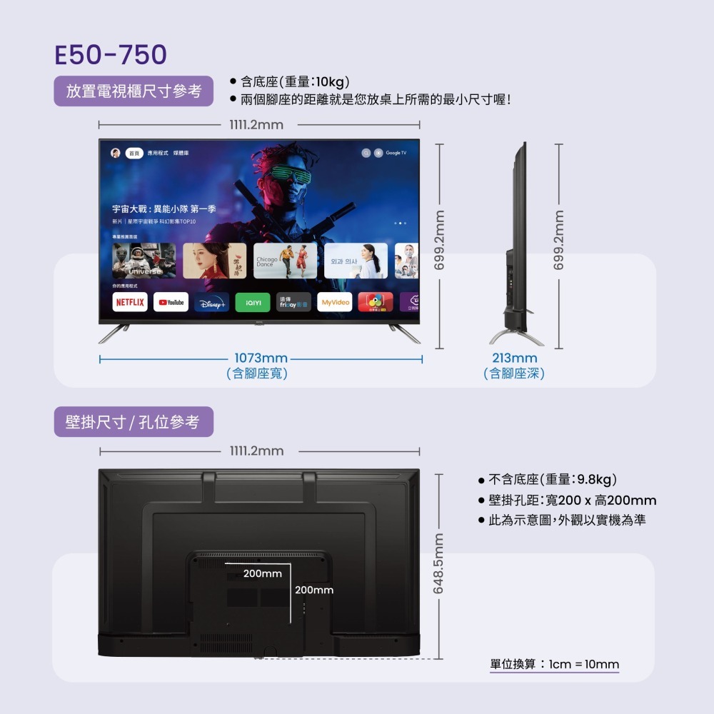 BenQ 明碁 E50-750 電視 50吋 4K 量子點護眼 Google TV【純送無安裝】-細節圖2