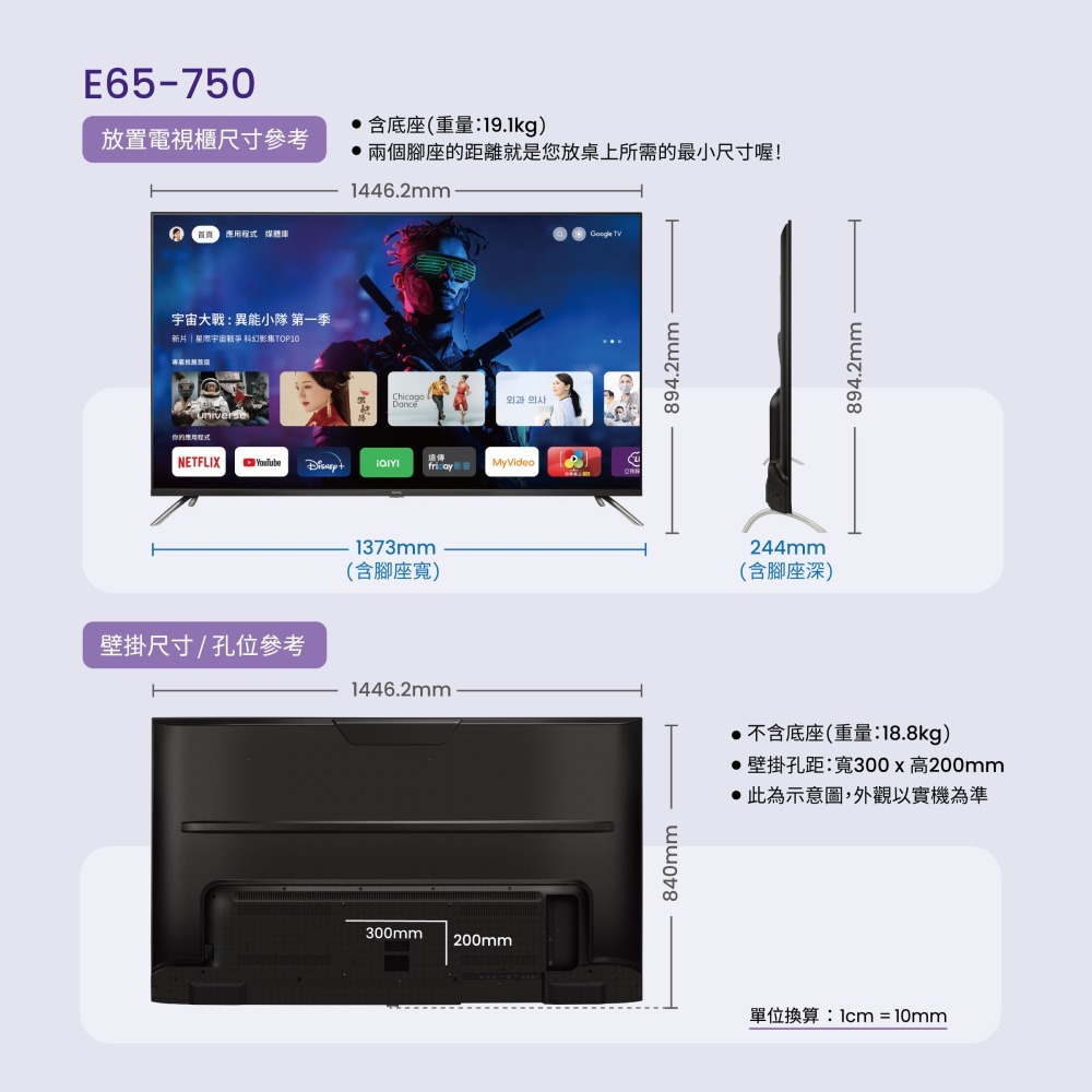 BenQ 明碁 E65-750 電視 65吋 4K 量子點護眼 Google TV【純送無安裝】-細節圖2