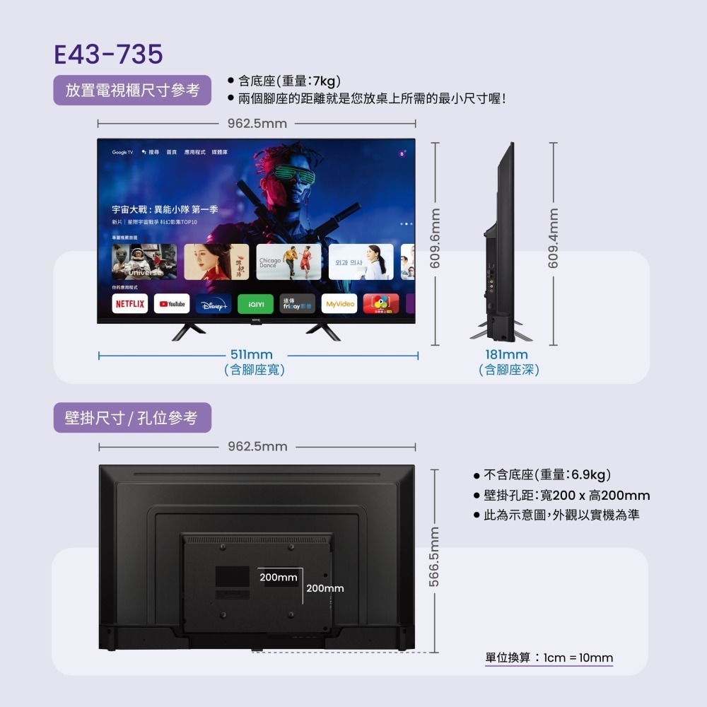 BenQ 明碁 E43-735 電視 43吋 追劇護眼 Google TV ※無視訊盒【純送無安裝】-細節圖2