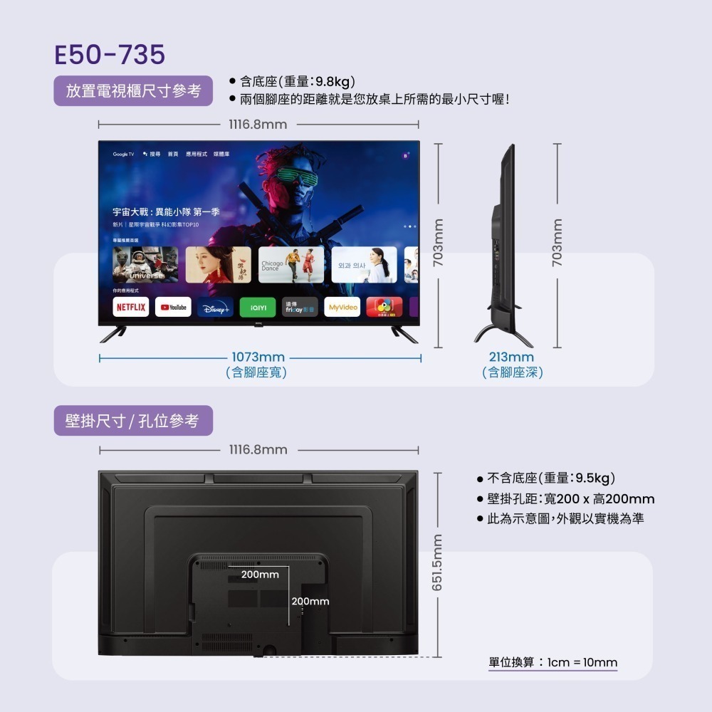 BenQ 明碁 E50-735 電視 50吋 追劇護眼 Google TV ※無視訊盒【純送無安裝】-細節圖2