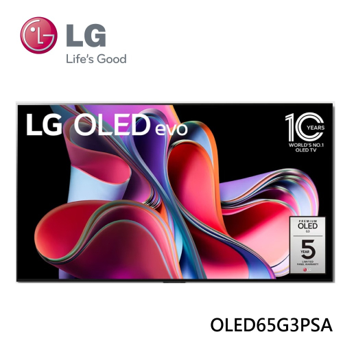 LG 樂金 OLED65G3PSA 65吋 OLED evo G3 零間隙藝廊系列 AI物聯網智慧電視【含基本安裝】