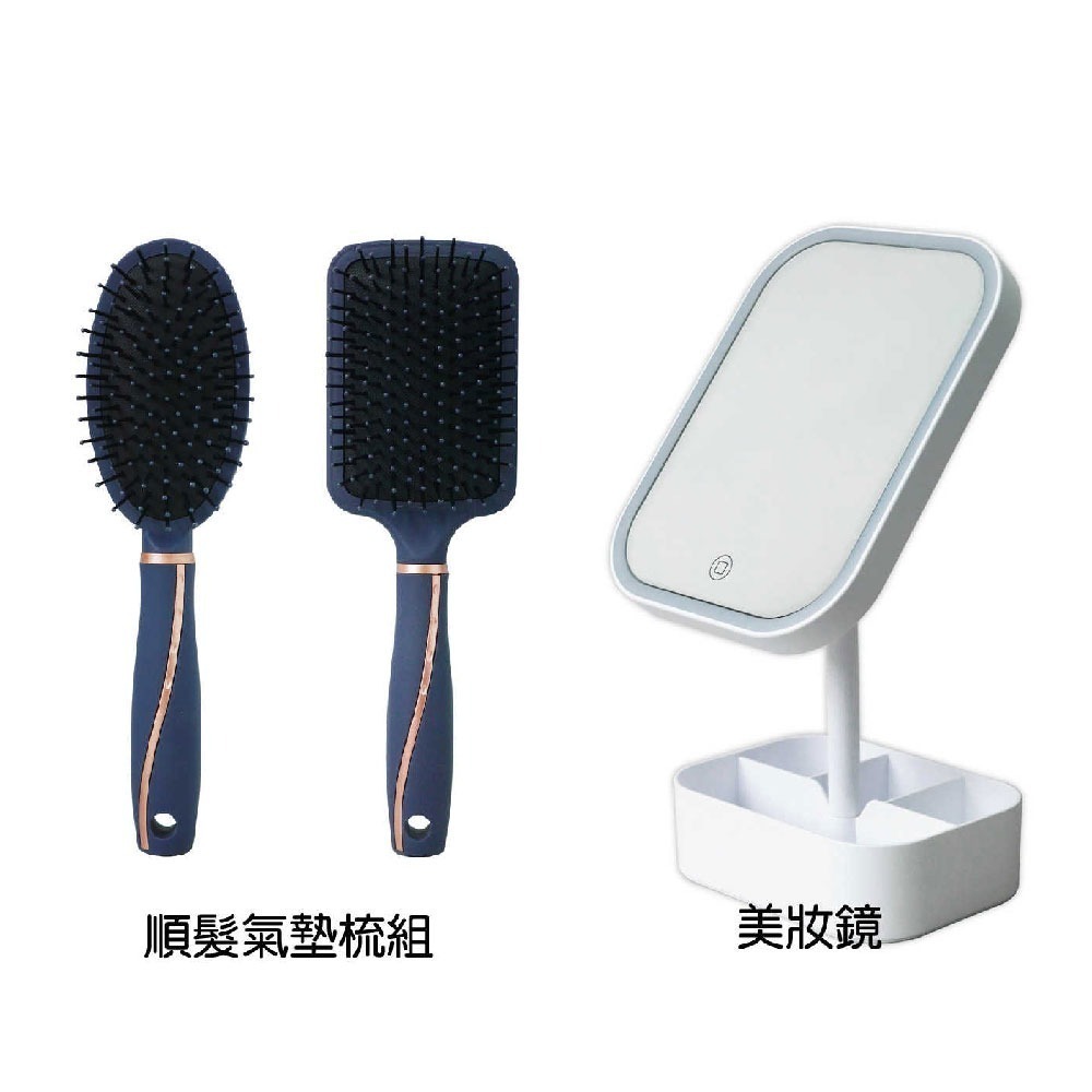 LED 美妝鏡 SP-2108 三段亮度 / 順髮氣墊梳組 SP-2215 (大板梳+橢圓梳)-細節圖3