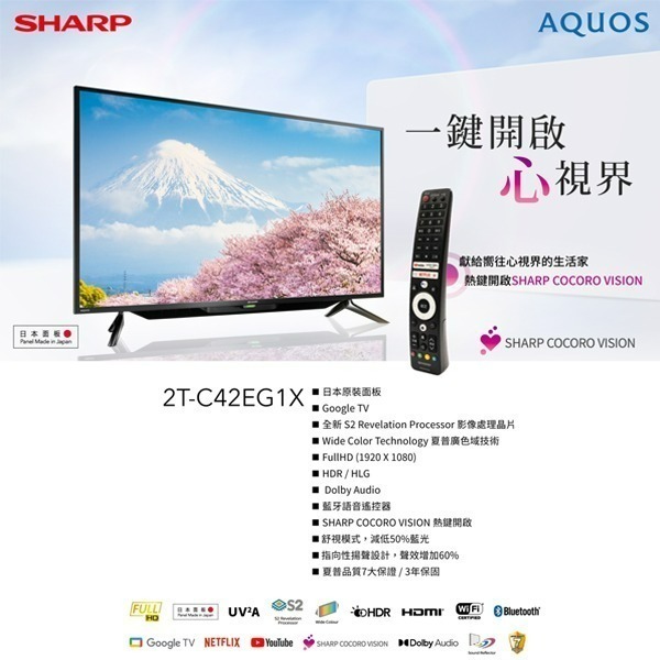 SHARP夏普 2T-C42EG1X 42吋 日本原裝液晶面板 Google TV  藍牙語音遙控器 貨到無安裝-細節圖2