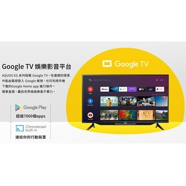 SHARP夏普 2T-C42EG1X 42吋 日本原裝液晶面板 Google TV  藍牙語音遙控器 貨到無安裝-細節圖6