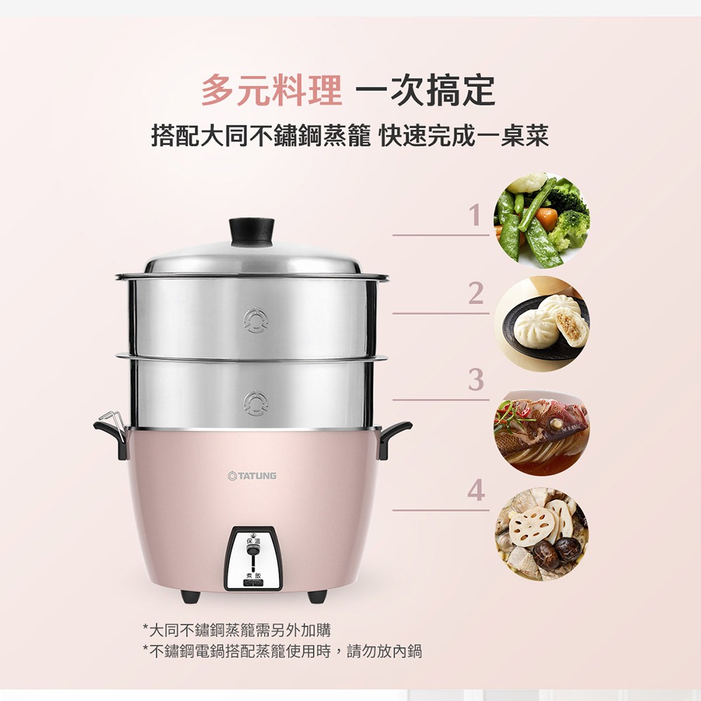 TATUNG 大同 TAC-10L-MP 10人份 珍珠粉紅不鏽鋼電鍋 全配 大同電鍋-細節圖6
