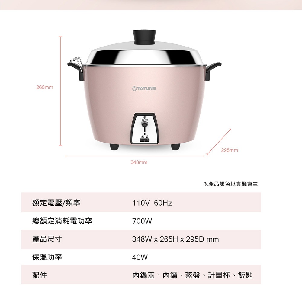 TATUNG 大同 TAC-10L-MP 10人份 珍珠粉紅不鏽鋼電鍋 全配 大同電鍋-細節圖9
