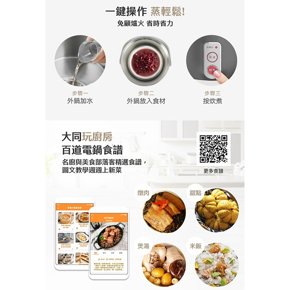 TATUNG 大同 TAC-03D-NIG 3人份不鏽鋼配件電鍋 曜石灰-細節圖4