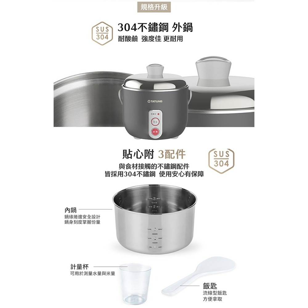 TATUNG 大同 TAC-03D-NIG 3人份不鏽鋼配件電鍋 曜石灰-細節圖5