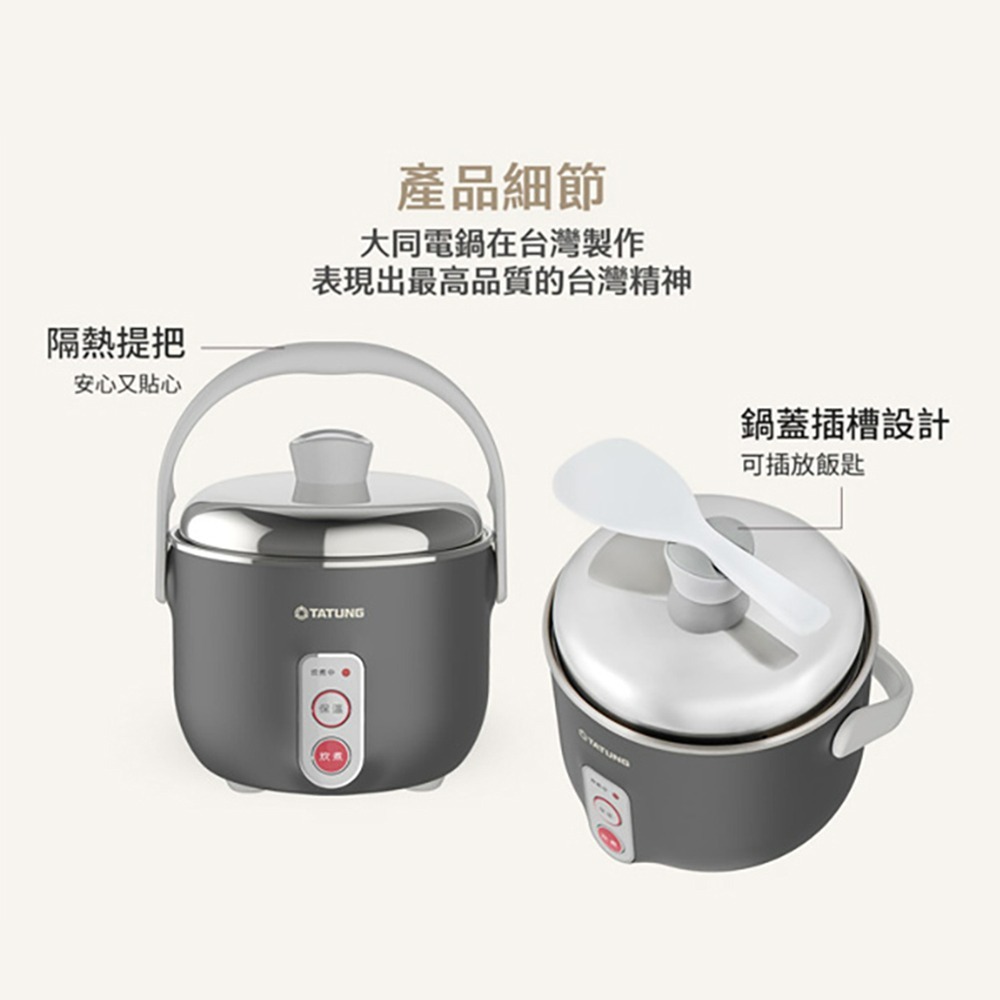TATUNG 大同 TAC-03D-NIG 3人份不鏽鋼配件電鍋 曜石灰-細節圖6