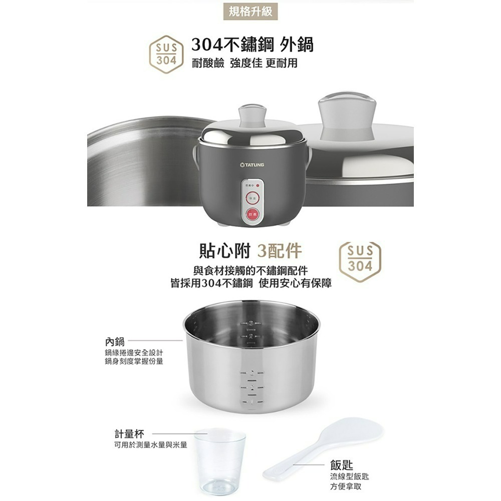 TATUNG 大同 TAC-03D-NIG 3人份不鏽鋼配件電鍋 曜石灰-細節圖5