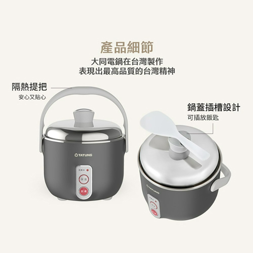TATUNG 大同 TAC-03D-NIG 3人份不鏽鋼配件電鍋 曜石灰-細節圖6