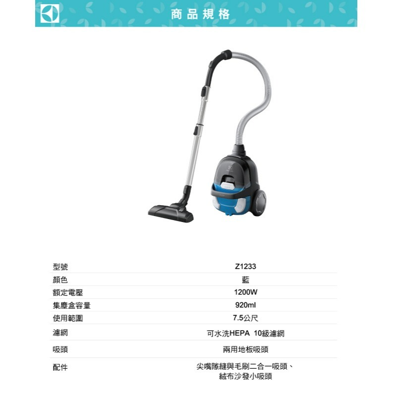Electrolux 伊萊克斯 Z1233 吸塵器 CompactGO輕量小旋風集塵盒-細節圖8
