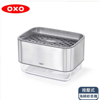 OXO 不鏽鋼系 按壓式海綿給皂機-細節圖2