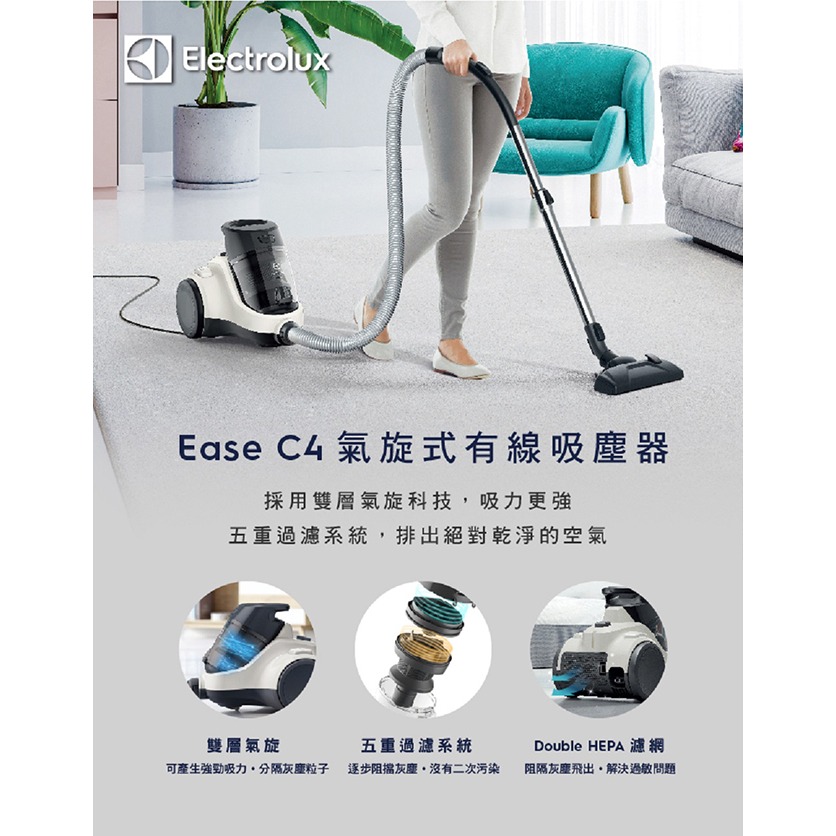 Electrolux 伊萊克斯 EC41-6SW 吸塵器 氣旋式集塵盒吸塵器 柔和白-細節圖2