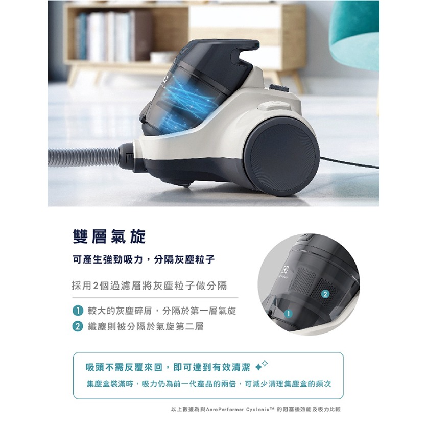 Electrolux 伊萊克斯 EC41-6SW 吸塵器 氣旋式集塵盒吸塵器 柔和白-細節圖3