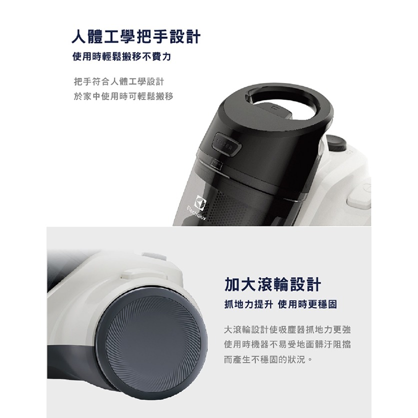 Electrolux 伊萊克斯 EC41-6SW 吸塵器 氣旋式集塵盒吸塵器 柔和白-細節圖6