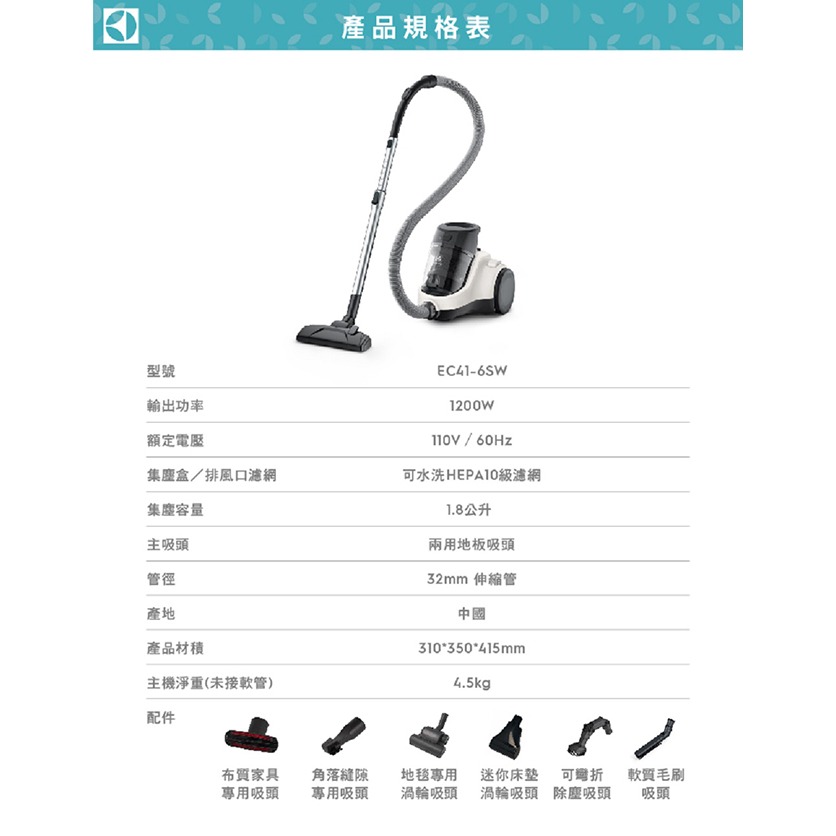 Electrolux 伊萊克斯 EC41-6SW 吸塵器 氣旋式集塵盒吸塵器 柔和白-細節圖11