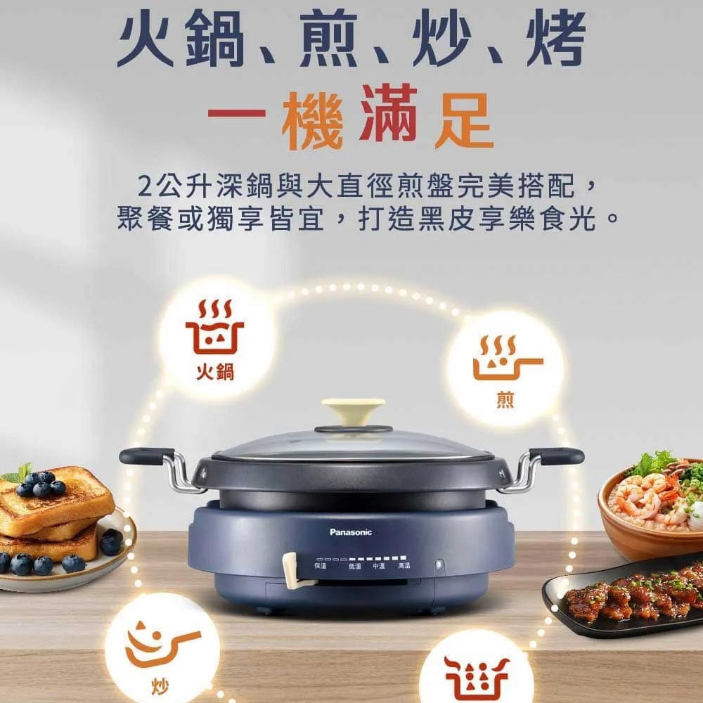 Panasonic 國際牌 NF-MF701 多功能鍋3.5L-細節圖3