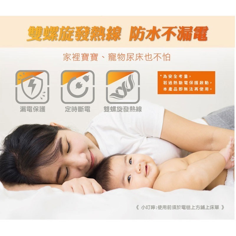 【7-ELEVEN 門市團購】HERAN禾聯 法蘭絨雙人電毯 HEB-12N3(H)-細節圖5