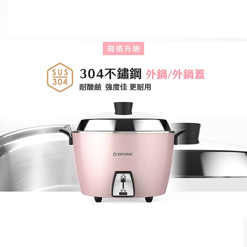 TATUNG 大同 TAC-10L-MCP 10人份電鍋 簡配款 櫻花粉 不鏽鋼配件-細節圖6