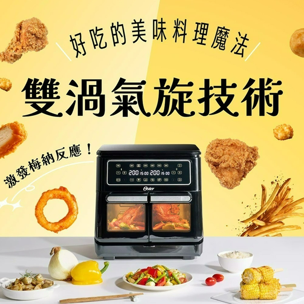 Oster 雙槽氣炸鍋 11L四合一雙槽氣炸鍋 氣炸烤箱 附8大配件-細節圖4
