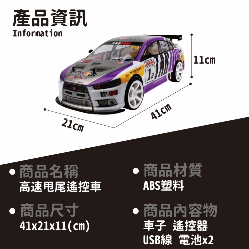 《台灣現貨》遙控車 甩尾遙控車 高速遙控車 四驅遙控車 1:10遙控車 雙電池時速60-70Km 玩具-細節圖9