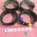 《台灣現貨》遙控車 甩尾遙控車 高速遙控車 四驅遙控車 1:10遙控車 雙電池時速60-70Km 玩具-規格圖9