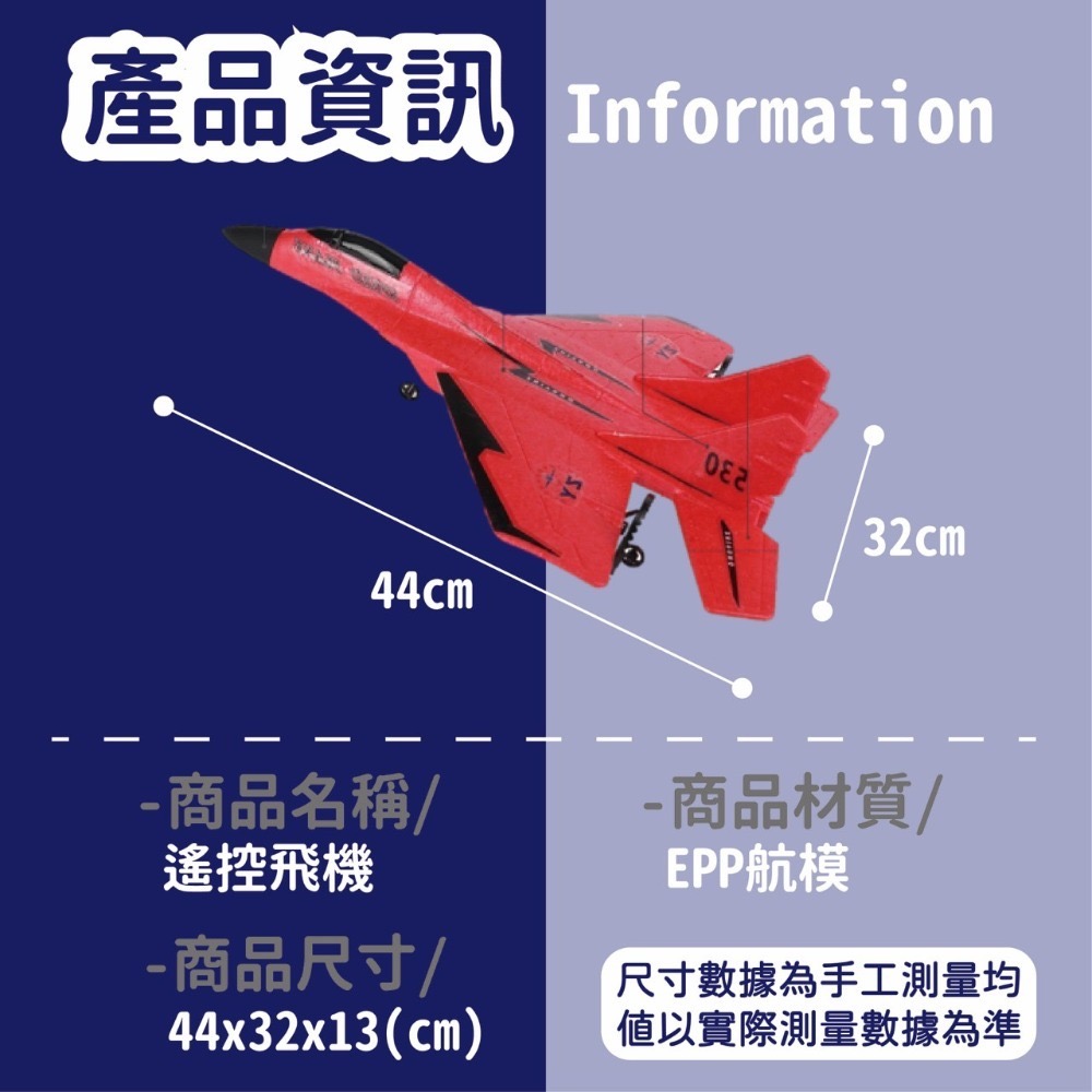 《台灣24H出貨》遙控飛機 戰鬥機 大型遙控飛機 滑翔機 四軸機 搖控飛機 兒童玩具 兒童生日禮物-細節圖7