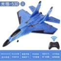 藍色-米格530