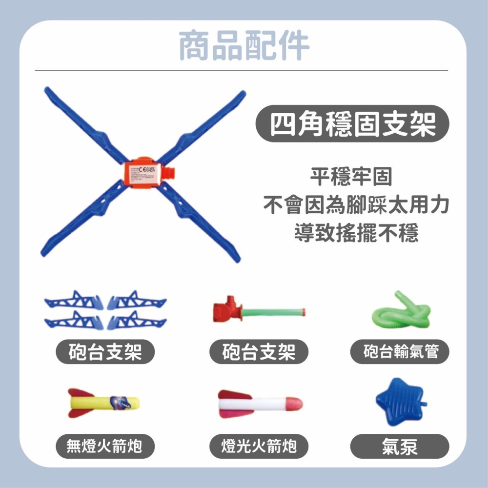 【臺灣現貨】飛天火箭 沖天火箭 氣壓式火箭 踩踏發光火箭 EVA踩踏飛機 兒童玩具 夜光火箭 沖天火箭 戶外玩具-細節圖7