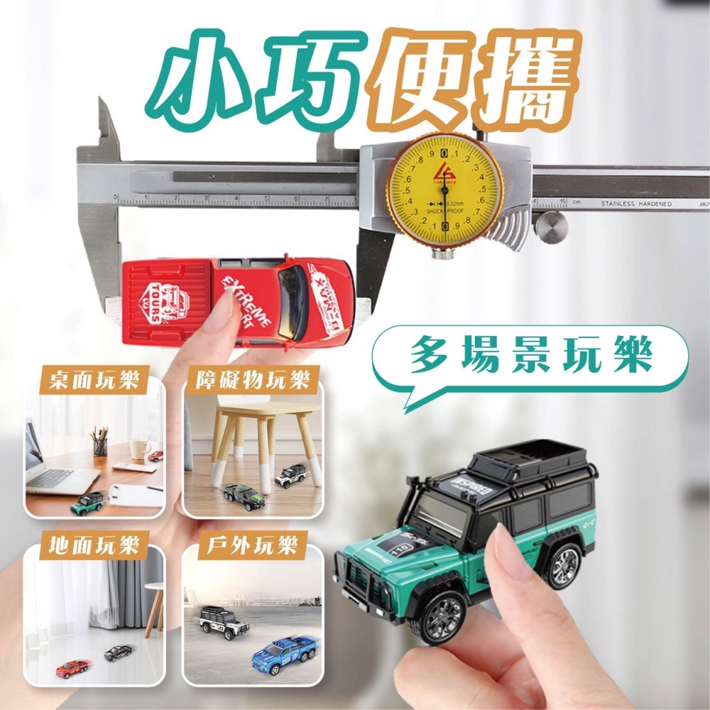現貨 24H內出貨／ 遙控車 玩具 模型遙控車 迷你合金遙控車 RC 迷你遙控車 甩尾遙控車 電動玩具 男孩 生日禮物-細節圖8