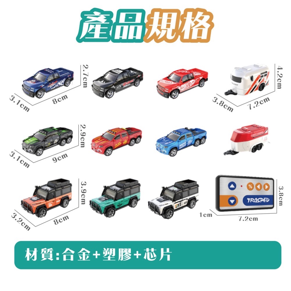現貨 24H內出貨／ 遙控車 玩具 模型遙控車 迷你合金遙控車 RC 迷你遙控車 甩尾遙控車 電動玩具 男孩 生日禮物-細節圖9