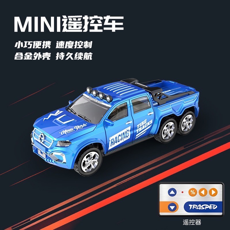 現貨 24H內出貨／ 遙控車 玩具 模型遙控車 迷你合金遙控車 RC 迷你遙控車 甩尾遙控車 電動玩具 男孩 生日禮物-規格圖9