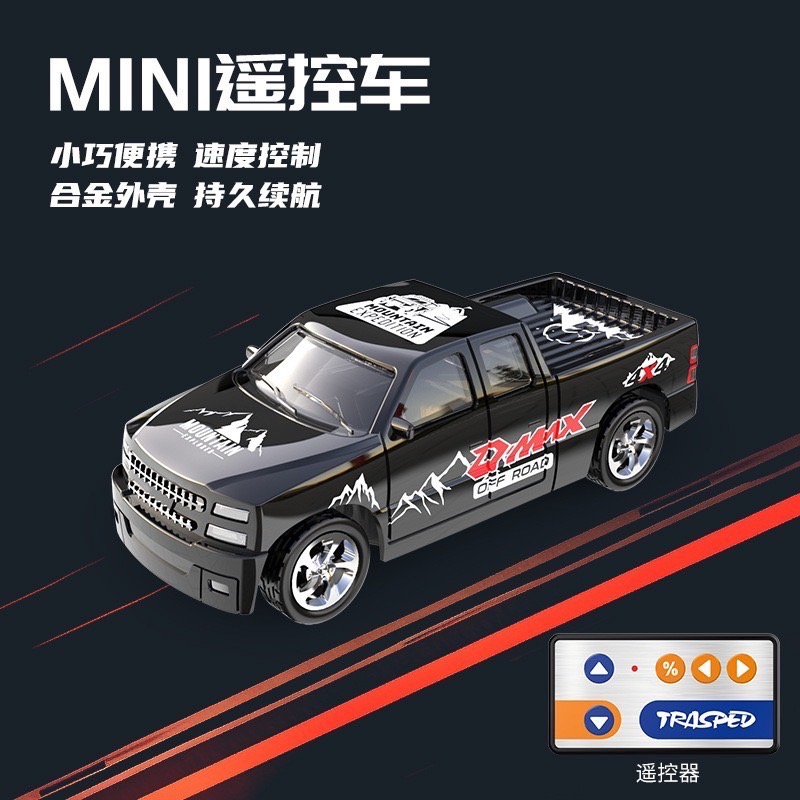 現貨 24H內出貨／ 遙控車 玩具 模型遙控車 迷你合金遙控車 RC 迷你遙控車 甩尾遙控車 電動玩具 男孩 生日禮物-規格圖9