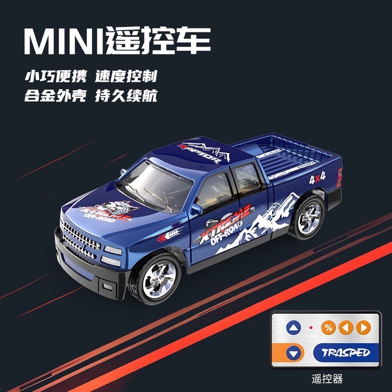 現貨 24H內出貨／ 遙控車 玩具 模型遙控車 迷你合金遙控車 RC 迷你遙控車 甩尾遙控車 電動玩具 男孩 生日禮物-規格圖9