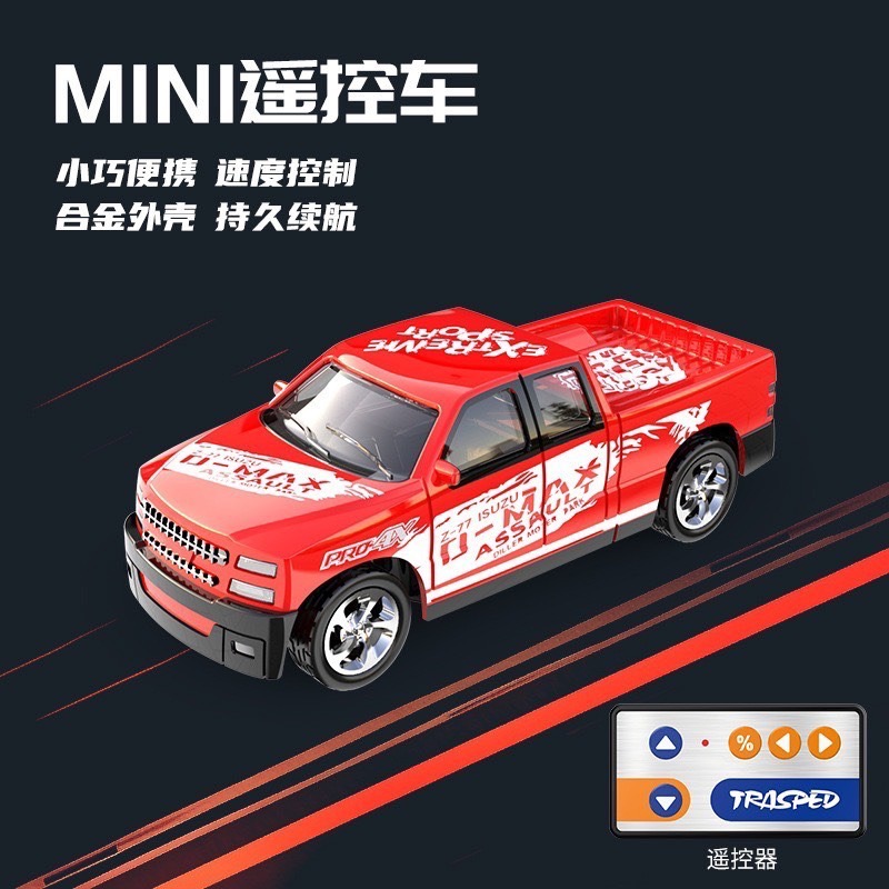 現貨 24H內出貨／ 遙控車 玩具 模型遙控車 迷你合金遙控車 RC 迷你遙控車 甩尾遙控車 電動玩具 男孩 生日禮物-規格圖9
