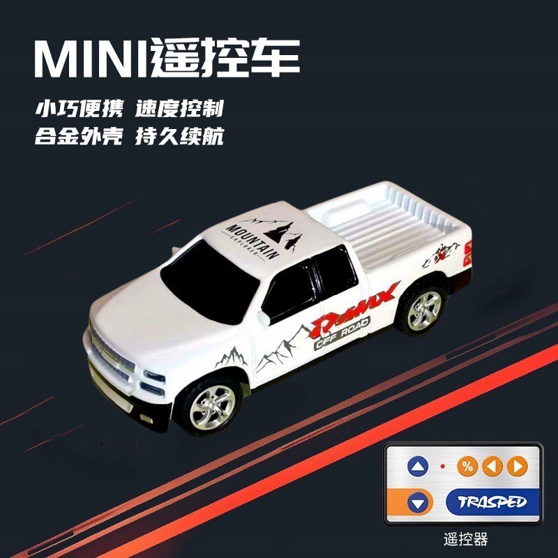 現貨 24H內出貨／ 遙控車 玩具 模型遙控車 迷你合金遙控車 RC 迷你遙控車 甩尾遙控車 電動玩具 男孩 生日禮物-規格圖9