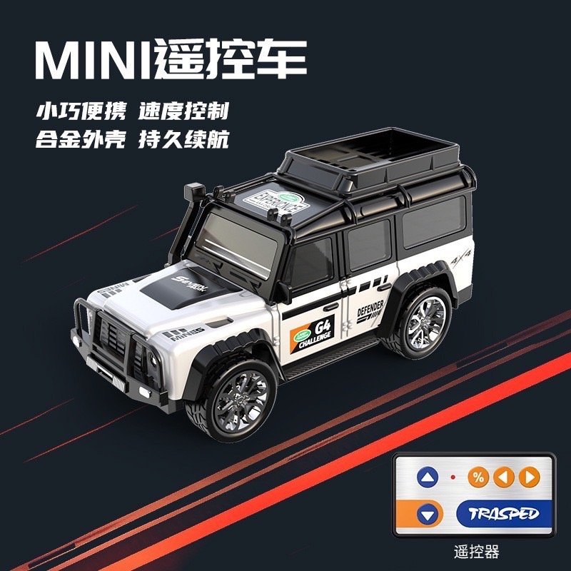 現貨 24H內出貨／ 遙控車 玩具 模型遙控車 迷你合金遙控車 RC 迷你遙控車 甩尾遙控車 電動玩具 男孩 生日禮物-規格圖9