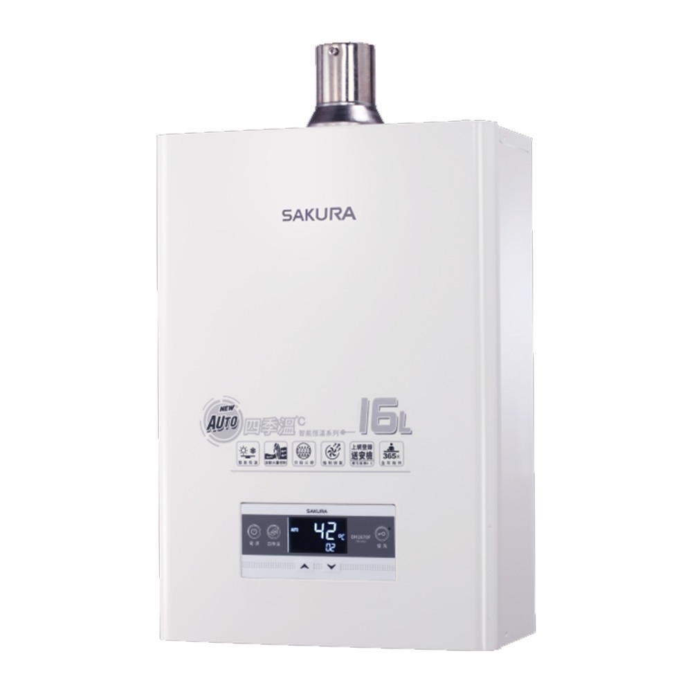 櫻花SAKURA  16L 四季溫智慧水量 熱水器 DH-1670F-細節圖2