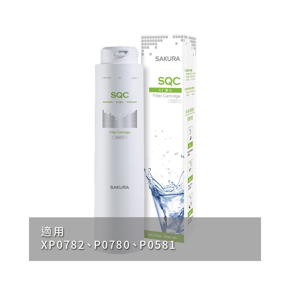 櫻花SAKURA  AF濾心   F0271  無安裝僅寄送-細節圖2