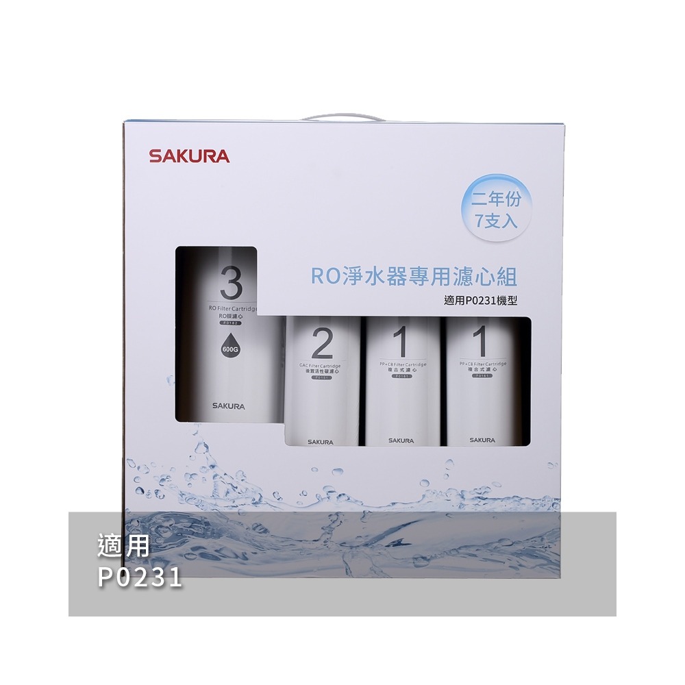 櫻花SAKURA RO淨水器專用濾心7支入(P0231二年份)  F0194 無安裝僅寄送-細節圖2