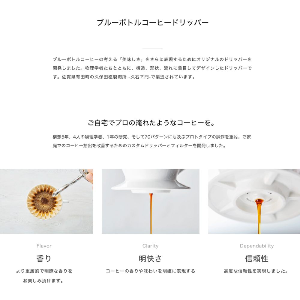 現貨✨ 藍瓶 濾杯 日本製 陶瓷濾杯 咖啡濾杯 手沖咖啡 blue bottle 有田燒 濾紙 咖啡器具 藍瓶咖啡-細節圖5