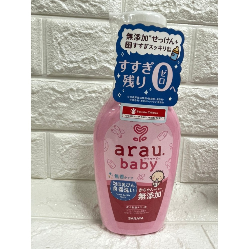 【日本 SARAYA】arau.baby 愛樂寶 寶貝 無添加奶嘴奶瓶清潔泡泡500ml